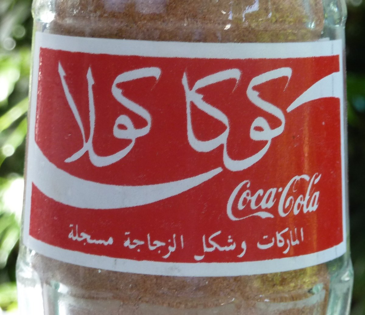 The surprising fatwa that cleared Coca-Cola